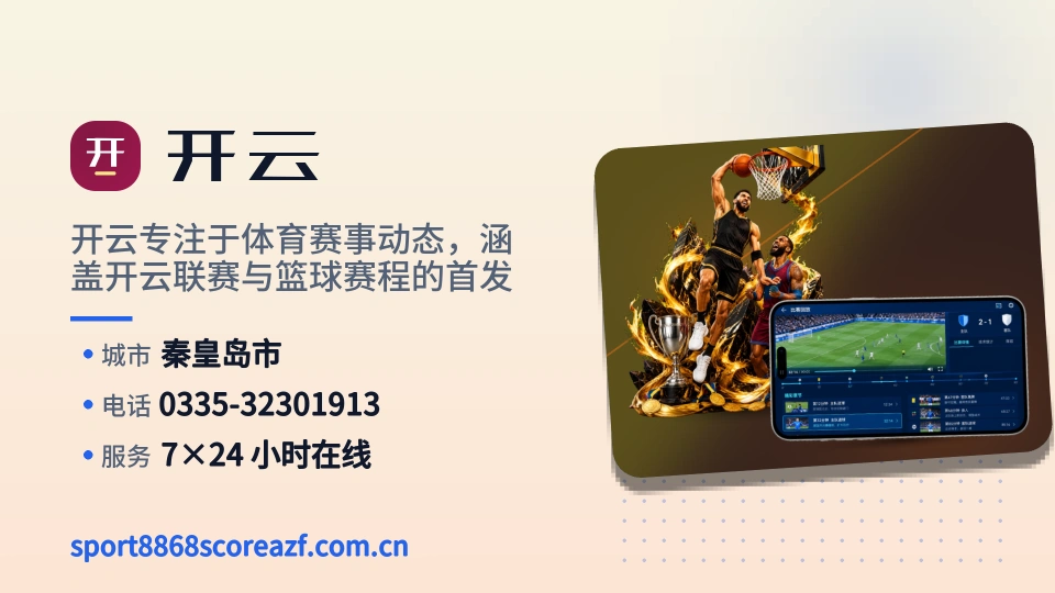 开云介绍
